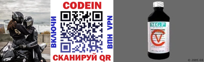 Кодеин напиток Lean (лин)  Купить закладки  Осташков 
