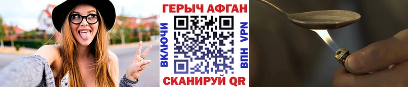 Купить закладки  Осташков  ГЕРОИН герыч 