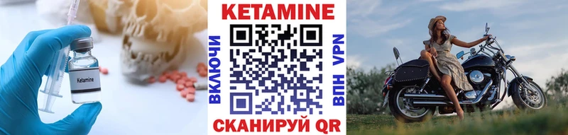 Купить  Осташков  Кетамин VHQ 