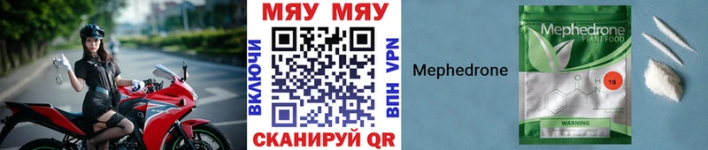 Купить где  Осташков  МЯУ-МЯУ мяу мяу 