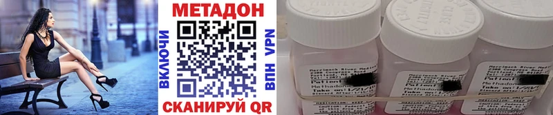 Метадон methadone  Купить  Осташков 