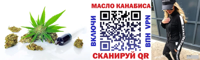 ТГК вейп  Купить  Осташков 